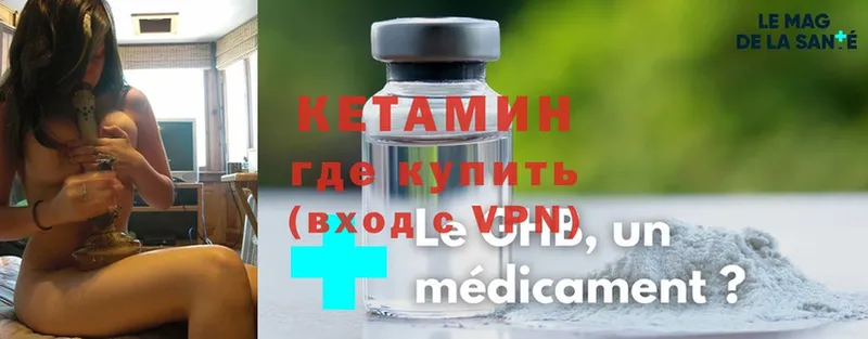 Кетамин ketamine  дарнет шоп  Дигора 